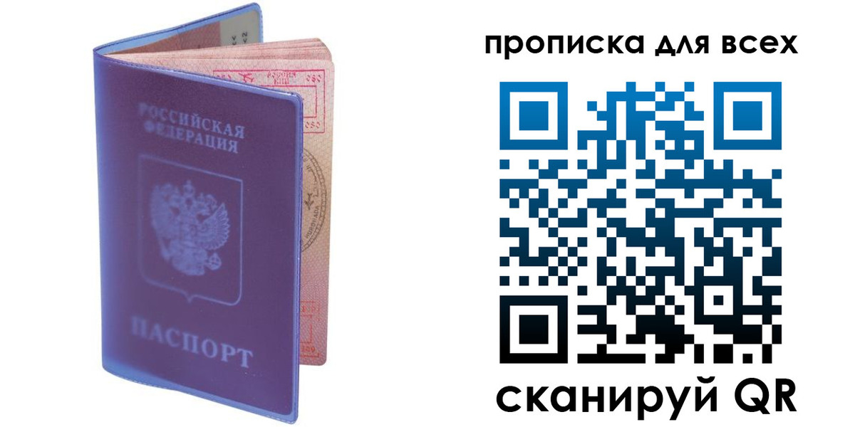 прописка иностранных граждан в Семёнове
