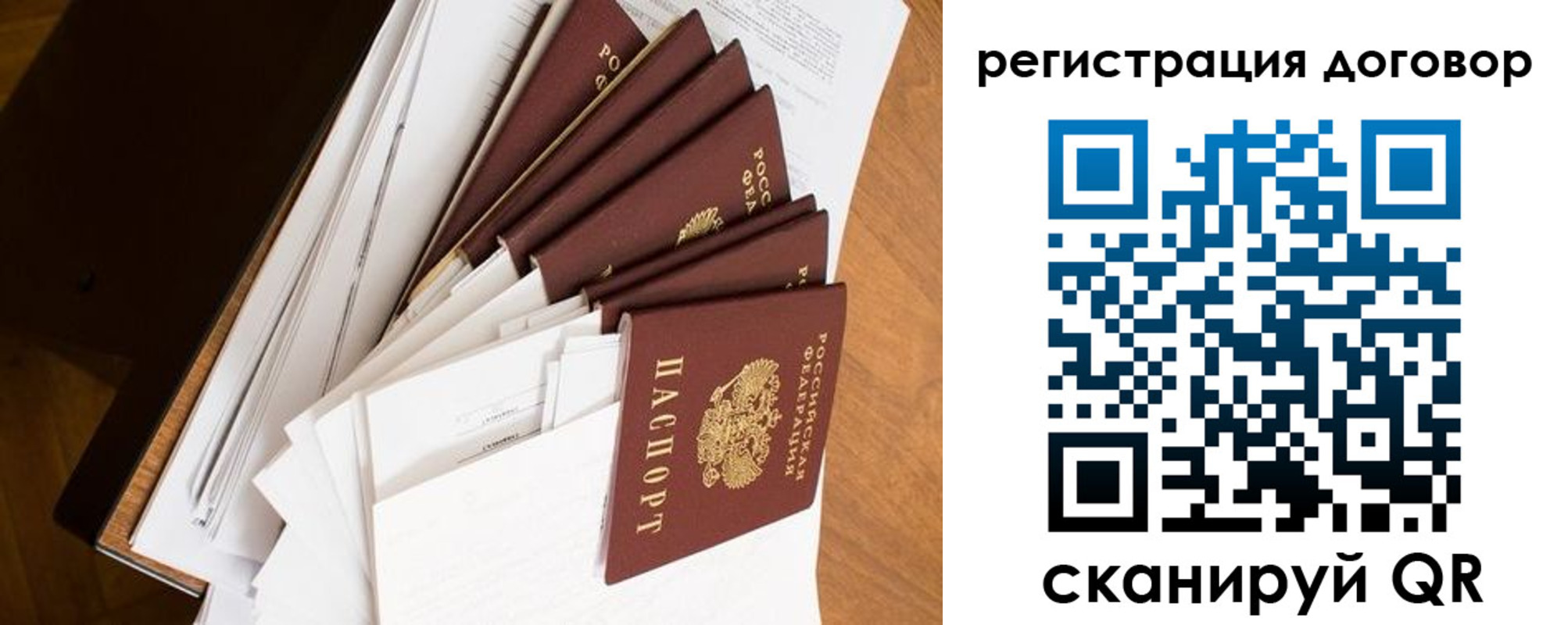 прописка от собственника в Семёнове