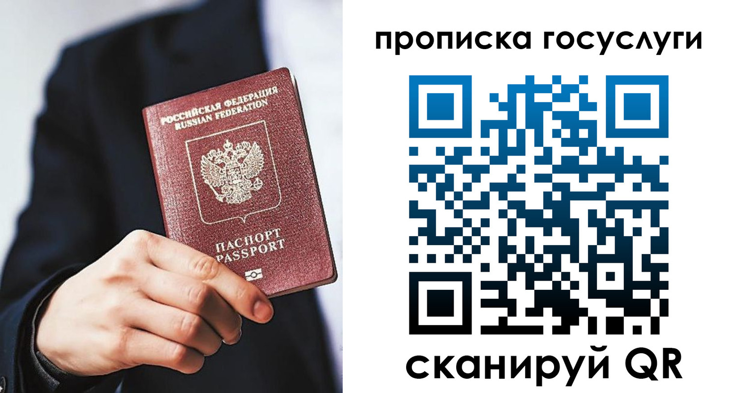 временная регистрация 2025 в Семёнове