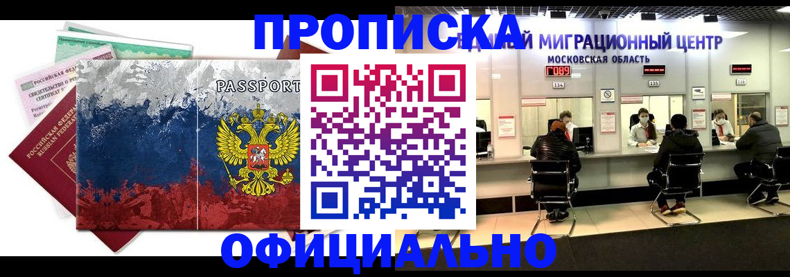 регистрация в Семёнове