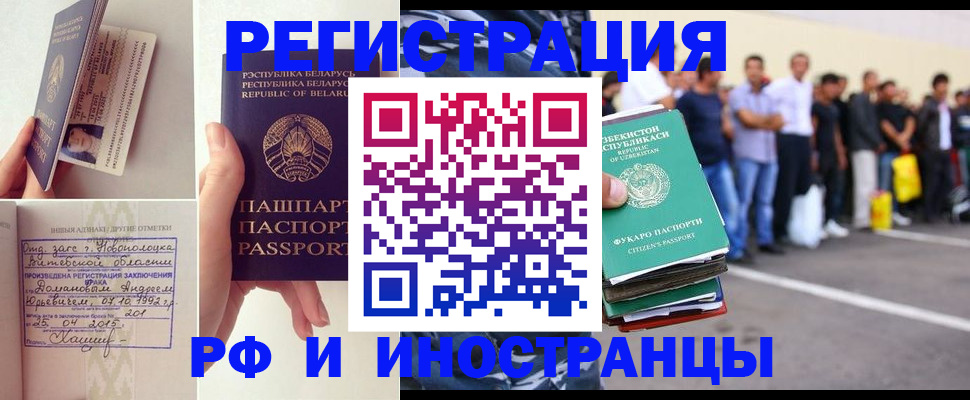 миграционный учет в Семёнове