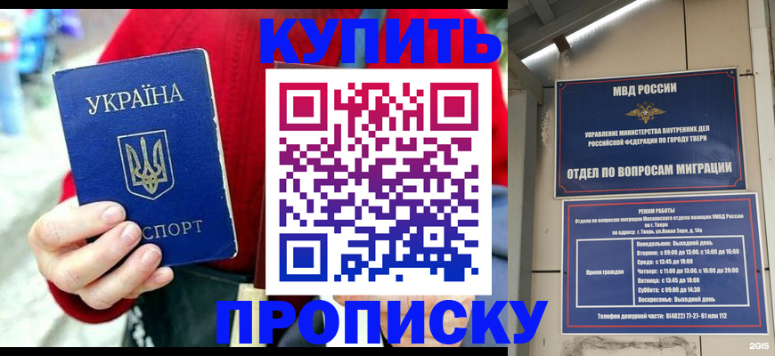 регистрация в Семёнове