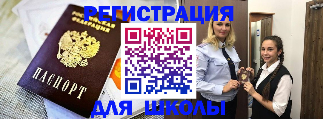 регистрация в Семёнове