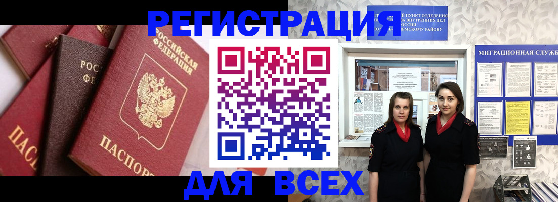 временная регистрация 2025 в Семёнове