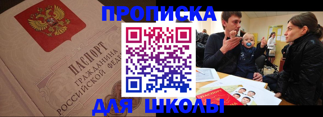 временная регистрация для всех в Семёнове
